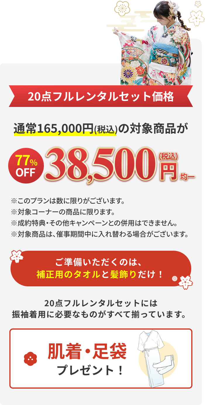 レンタルをお考えの方必見