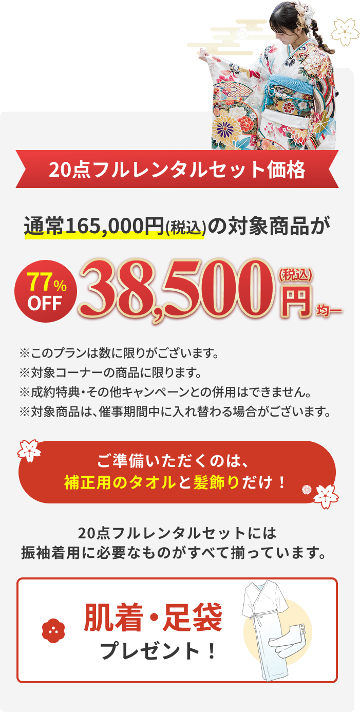 レンタルをお考えの方必見