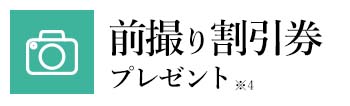 成人式後の振袖レンタル無料